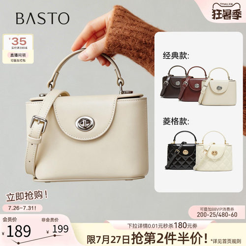 百思图新款通勤斜挎小方包