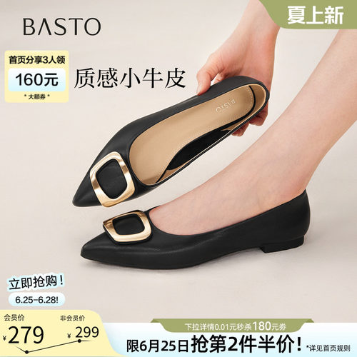 百思图夏季新款通勤尖头单鞋