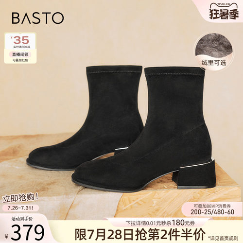 百思图冬商场新款法式绒面弹力瘦瘦靴加绒粗跟女短靴E0283DD4