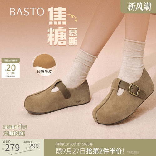 百思图厚底增高勃肯鞋女包头拖鞋