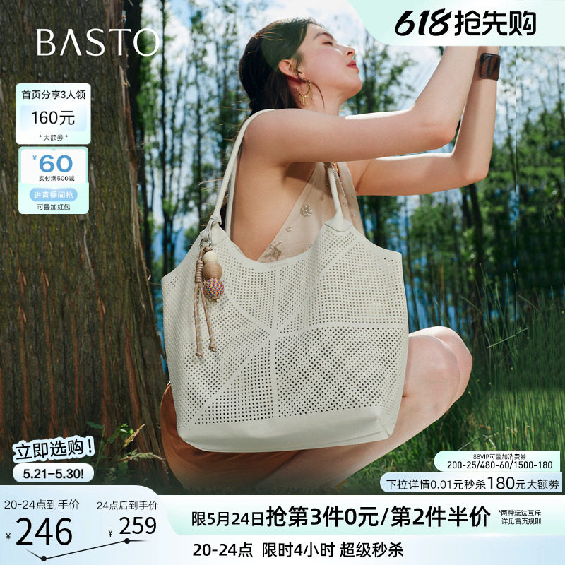 百思图26夏季新款镂空托特包时尚编织大容量单肩斜挎女包TY124BX6