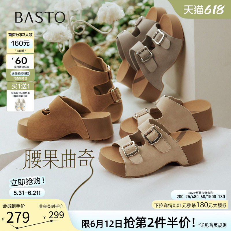 百思图2026夏季新款复古厚底勃肯鞋凉拖休闲外穿女拖鞋W3625BT6