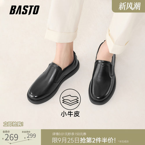 百思图男一脚蹬软底乐福鞋