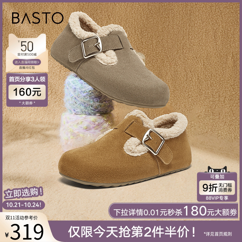 百思图冬季新款复古加绒保暖勃肯鞋毛毛鞋雪地靴女棉鞋BG195DM4