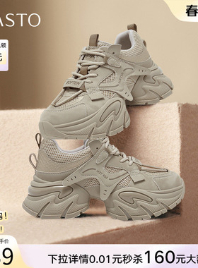 百思图2026春新款老爹鞋厚底增高小个子女超火运动休闲鞋G8897AM6