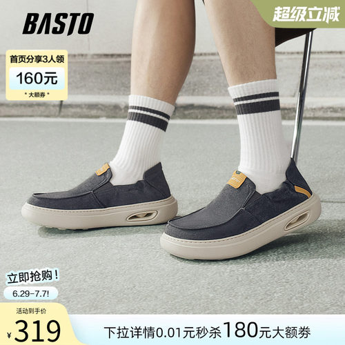 百思图男一脚蹬软底布鞋