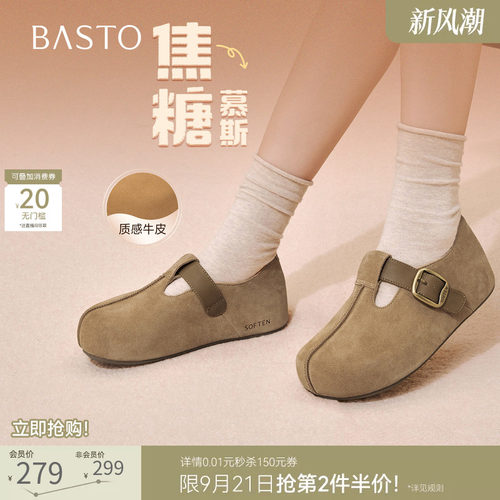 百思图厚底增高勃肯鞋女包头拖鞋
