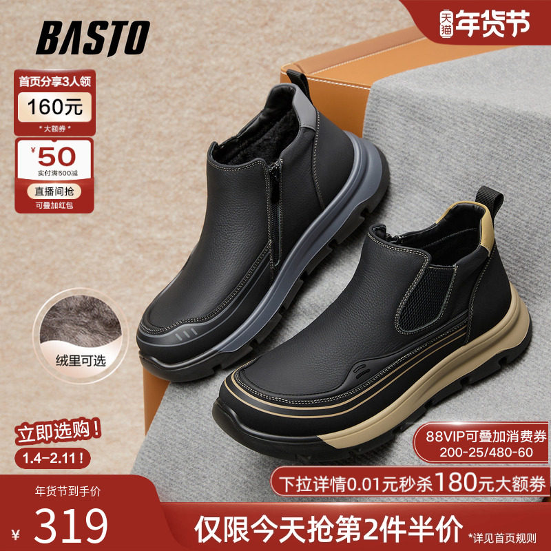 百思图25冬季商场新款加绒保暖棉鞋时尚户外男休闲运动鞋17860DM5,流行男鞋,乐福鞋（豆豆鞋）,淘宝优惠券,粉丝福利购,淘宝优惠卷