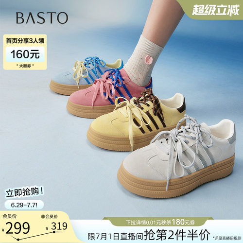 时尚潮流简约舒适