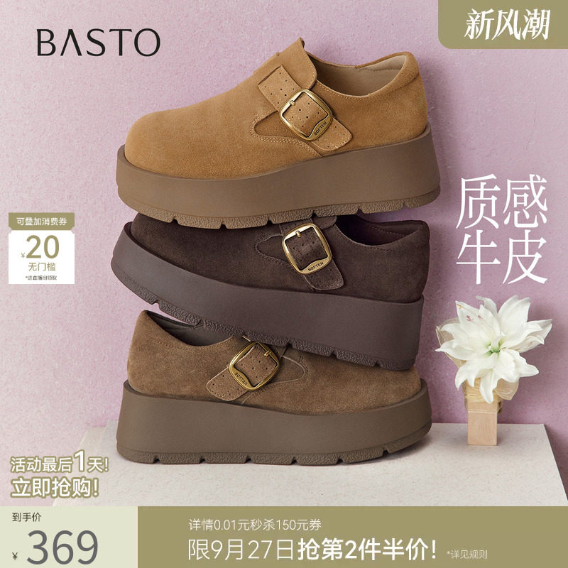 百思图2026秋季商场新款真皮厚底增高全包勃肯鞋休闲女鞋F1011CM6