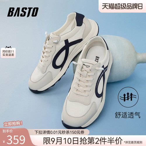 百思图复古阿甘德训鞋