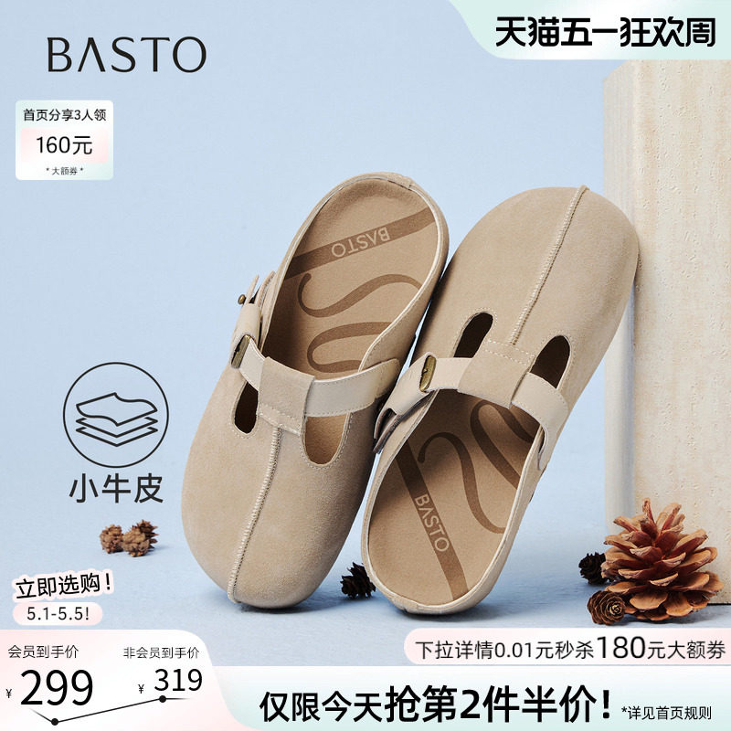 百思图2026夏季新款真皮厚底懒人勃肯鞋外穿女包头半拖鞋BP592BH6