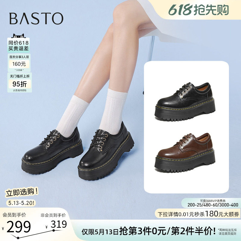 百思图26春新款英伦风厚底增高牛津鞋乐福鞋黑色皮鞋女鞋W1523AM6