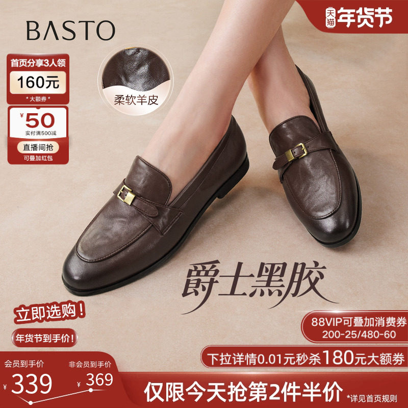 【爵士黑胶】百思图26春新款英伦超软羊皮鞋乐福鞋女单鞋UXS01AA6