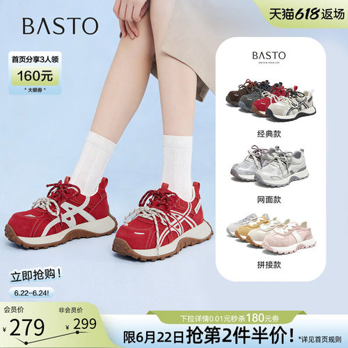 百思图新款厚底增高女老爹鞋