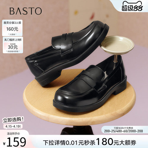 百思图春季新款英伦通勤乐福鞋