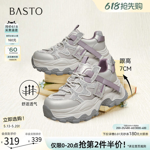 百思图春季厚底增高网面老爹鞋
