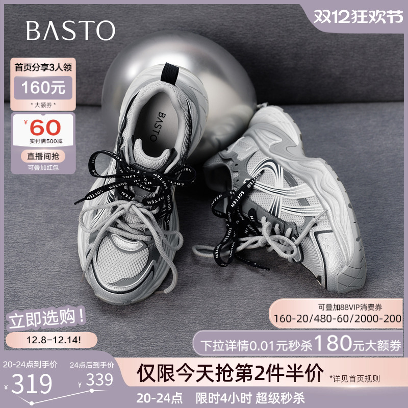 时尚潮流简约舒适