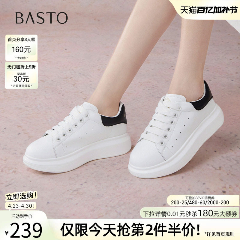 百思图春秋新款厚底小白鞋松糕鞋百搭女运动休闲鞋D5859CM5