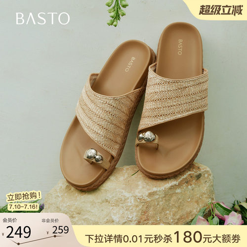 百思图夏草编夹趾平底女一字拖