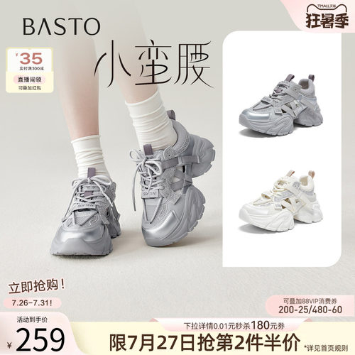 百思图26夏商场新款镂空透气老爹鞋厚底增高女运动休闲鞋G2811BM6 - 封面