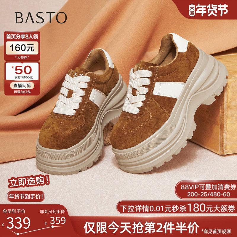 百思图2026春季商场新款真皮板鞋厚底增高女运动休闲鞋CV259AM6,女鞋,休闲板鞋,淘宝优惠券,粉丝福利购,淘宝优惠卷