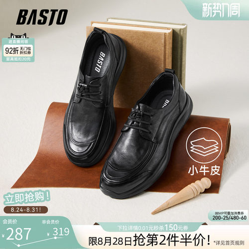 百思图真皮男士商务休闲皮鞋
