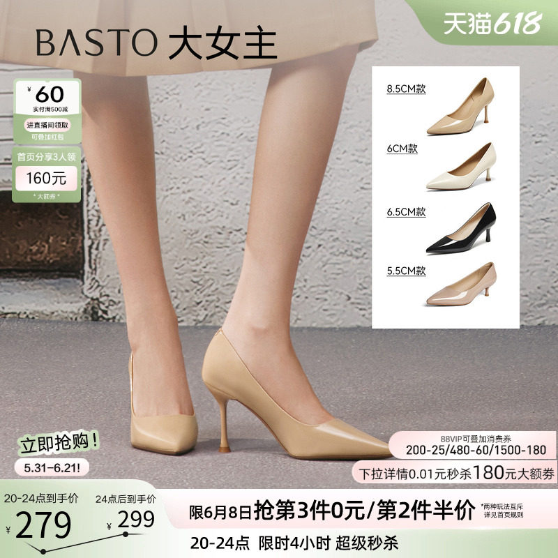 【大女主】百思图26夏新款裸色高跟鞋黑色不累脚尖头女单鞋婚鞋