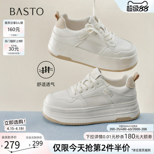 百思图夏季厚底网面透气小白鞋女