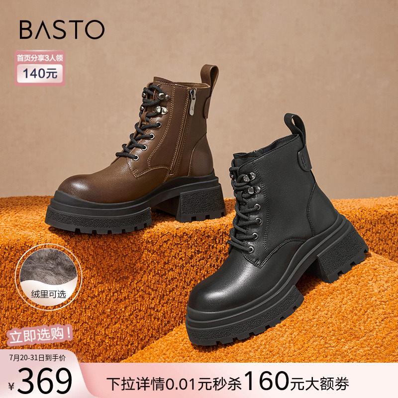 百思图冬商场新款通勤加绒保暖羊皮靴厚底马丁靴女短靴C2103DD4