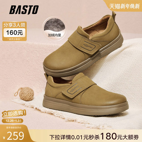 时尚潮流简约舒适