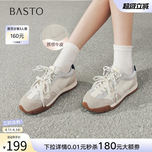 百思图春季新款真皮厚底德训鞋