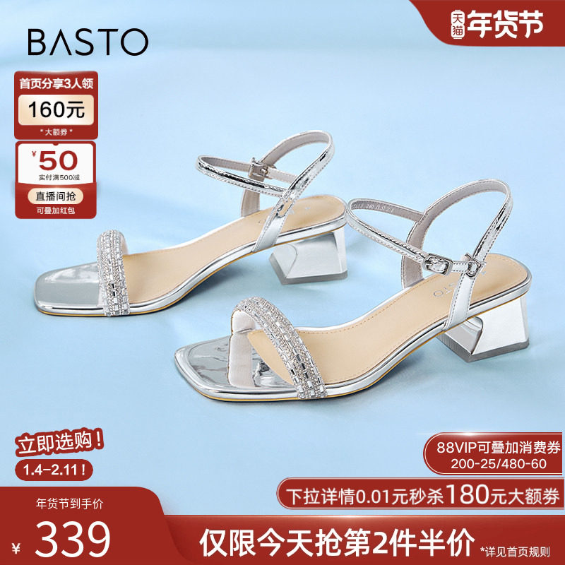 百思图高光鞋夏商场新款气质闪钻粗跟女一字带银色凉鞋TT109BL4,女鞋,一字带凉鞋,淘宝优惠券,粉丝福利购,淘宝优惠卷