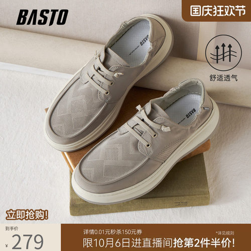 百思图商场同款男布鞋