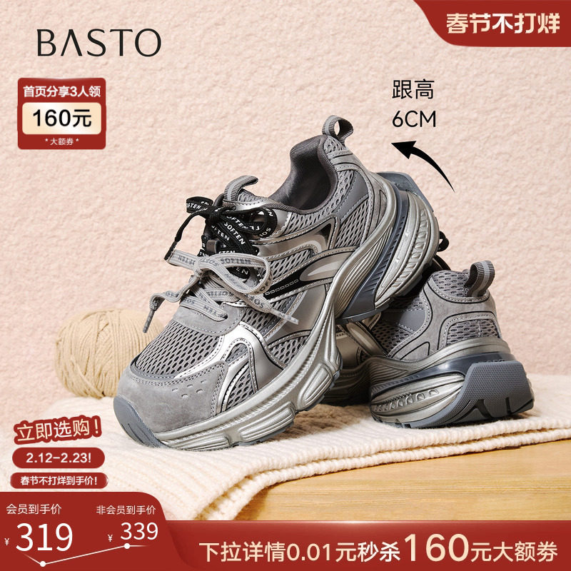 百思图2026春季新款网面透气老爹鞋厚底增高女运动休闲鞋B7062AM6