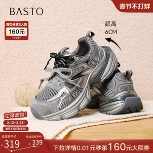 百思图2026春季新款网面透气老爹鞋厚底增高女运动休闲鞋B7062AM6