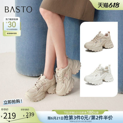 百思图夏季网面透气增高老爹鞋