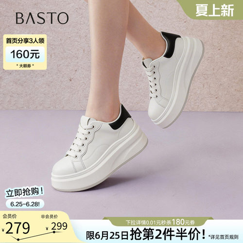 百思图春季新款厚底增高女板鞋