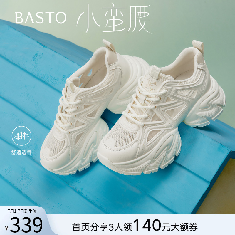 时尚潮流简约舒适