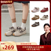 D3858AM6Z 内增高女运动休闲鞋 胡可年货节 百思图厚底德训鞋