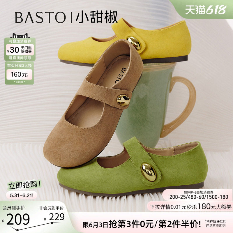 【小甜椒】百思图26春新款黄色勃肯鞋平底女浅口绿色单鞋D3189CQ5