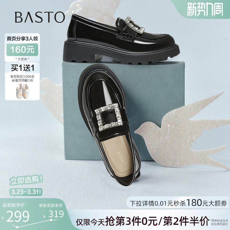 百思图2026春季新款方扣英伦风厚底乐福鞋小皮鞋女单鞋UXV10AA6