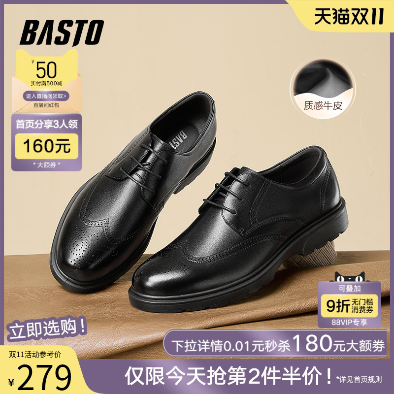 百思图2025春新款英伦布洛克雕花商务正装皮鞋男婚鞋皮鞋30269AM5