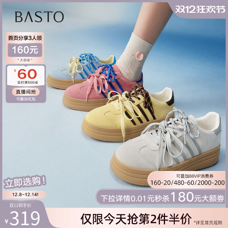 时尚潮流简约舒适