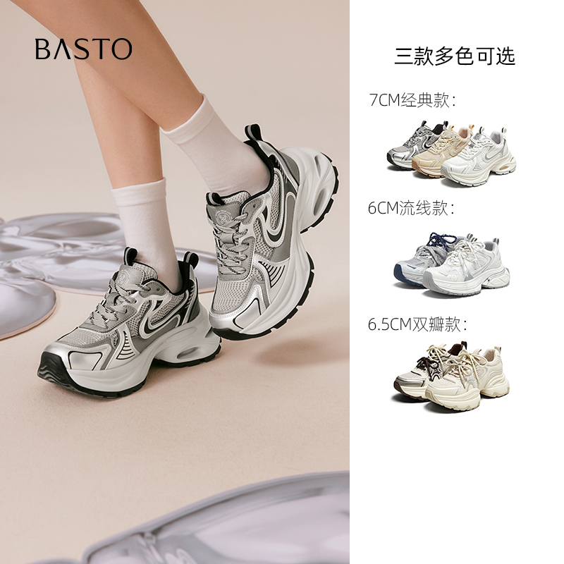 时尚潮流简约舒适