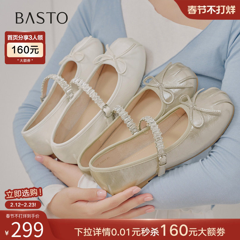 百思图舒适低跟玛丽珍单鞋W1073CQ5券后299元