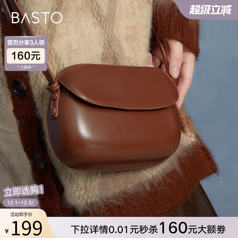 2022马鞍包单肩斜挎包百思图