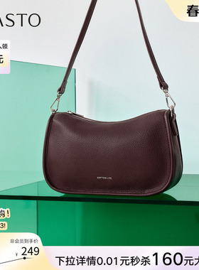 百思图2026夏季商场新款时尚腋下包简约通勤单肩斜挎包女JB246BX6