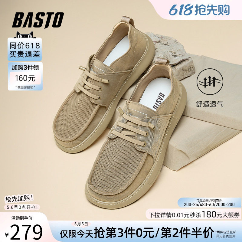 百思图夏商场同款软底透气懒人一脚蹬老北京布鞋男休闲鞋K8807BM5