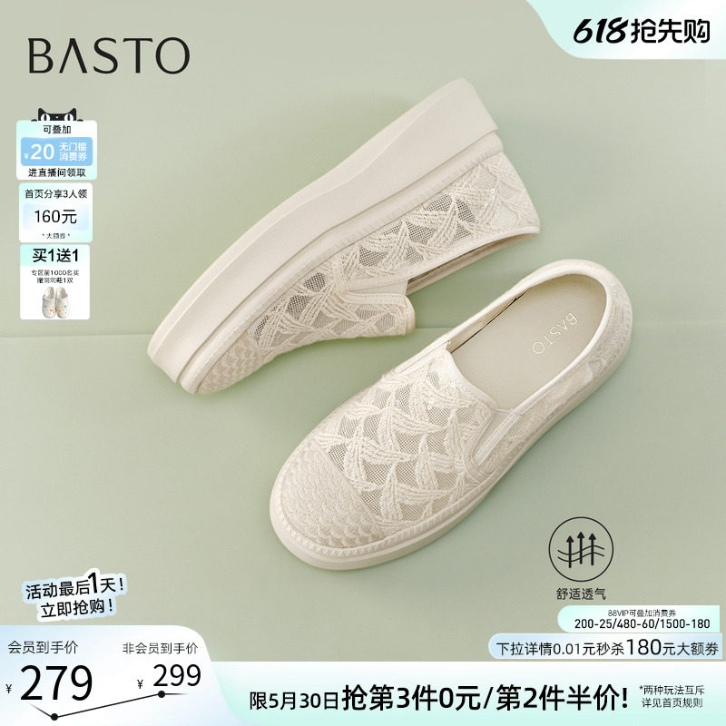 百思图2026夏季新款网面透气厚底渔夫鞋休闲一脚蹬女单鞋B0110BA6